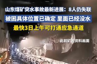 黎明何时到来？活塞正式无缘附加赛 最近16年来没有赢过1场季后赛