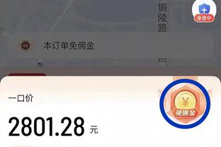 李松益：客场能拿到1分很满意，祝福山东队取得更好的成绩