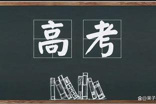 准三双！奎克利12中4拿到25分11篮板9助攻