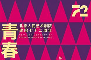 厉害？米勒得分32+且真实命中率至少100% 历史首位新秀