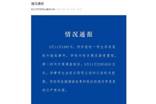 勇士6连败期间克莱场均仅11分 投篮命中率30.9% 三分28.2%?