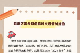 前裁判：多库踢麦卡若判点会少很多争议，碰到球不能抵消点球判罚