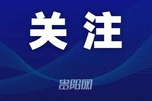 李凯尔：我必须要能命中三分 我已经准备好了