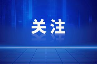 图片报：维尔茨全场12.6km跑动最多，他父母以狂欢节打扮现场观战